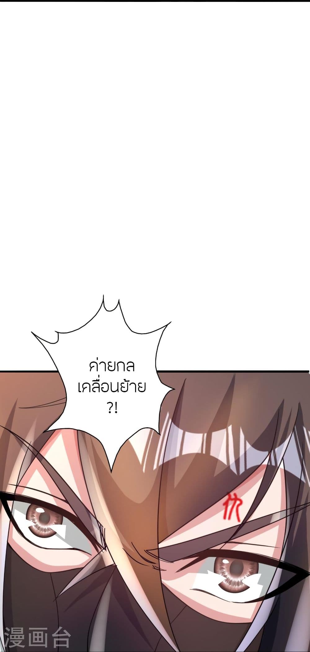 Banished Disciple’s Counterattack ราชาอมตะผู้ถูกขับไล่ ตอนที่ 338 (94)